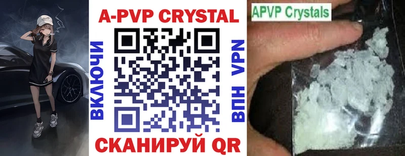 Купить где  Бузулук  Альфа ПВП VHQ 