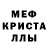 MDMA кристаллы YURY BUKOV
