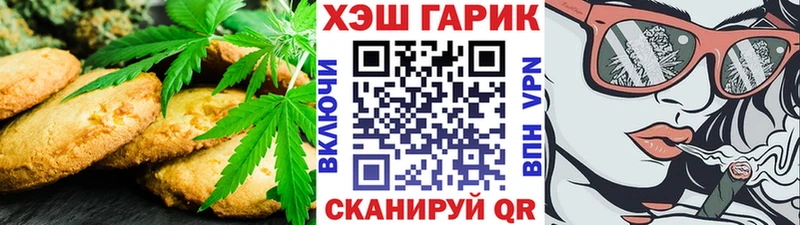 Печенье с ТГК конопля  Купить закладки  Бузулук 