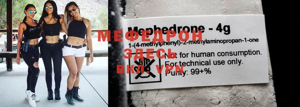 мефедрон Горняк