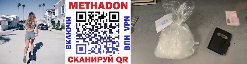 Купить закладки  Бузулук  МЕТАДОН белоснежный 
